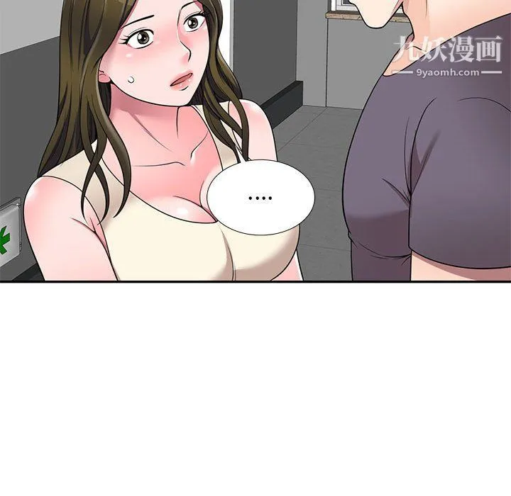 家教老师不教课 - 第25话 - page 136