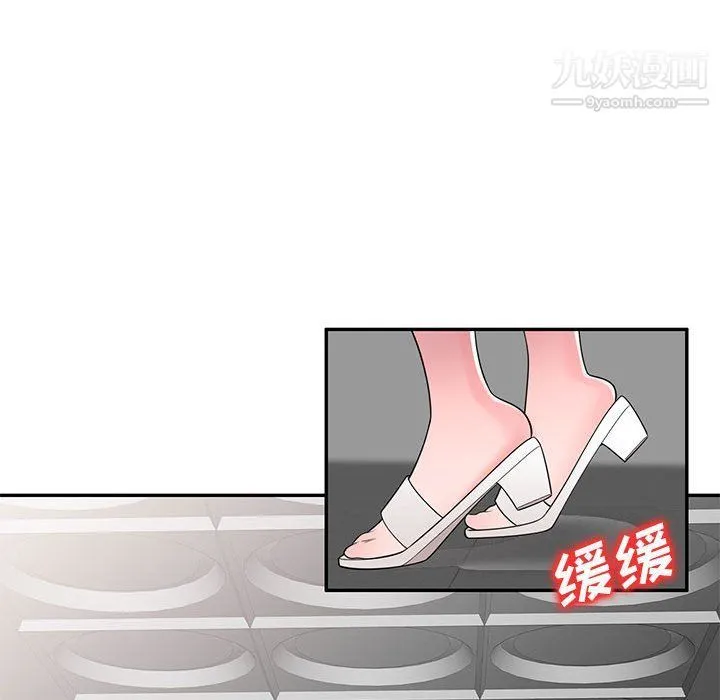 家教老师不教课 - 第25话 - page 137