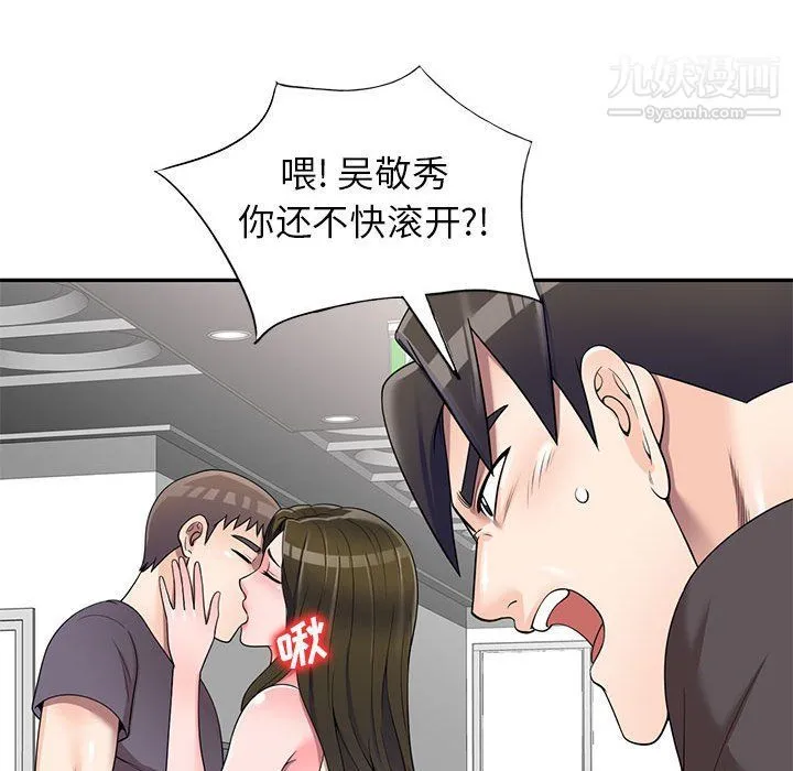 家教老师不教课 - 第25话 - page 140