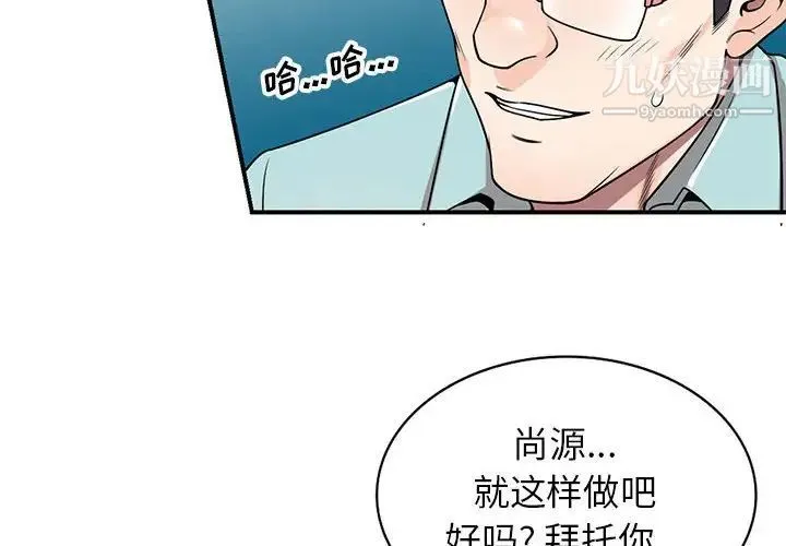 家教老师不教课 - 第5话 - page 2