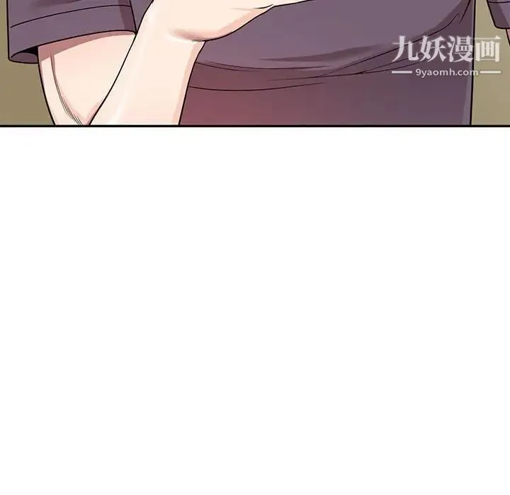 家教老师不教课 - 第5话 - page 6