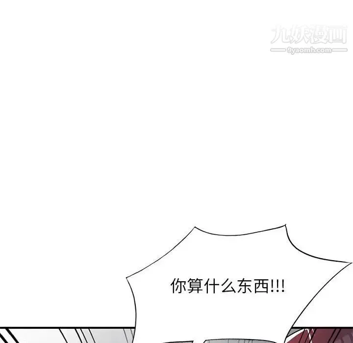家教老师不教课 - 第5话 - page 8