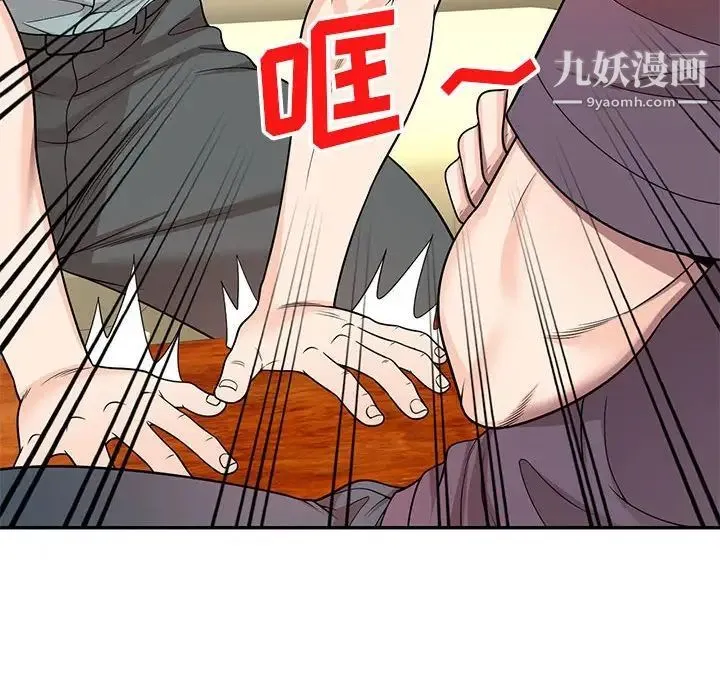 家教老师不教课 - 第5话 - page 10