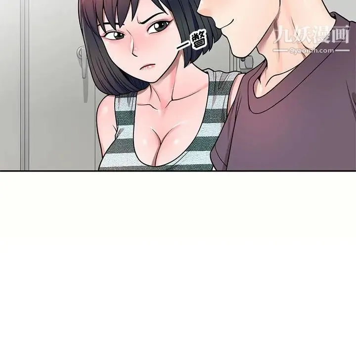 家教老师不教课 - 第5话 - page 17