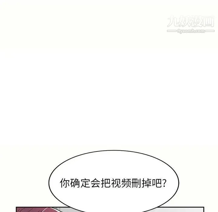 家教老师不教课 - 第5话 - page 22