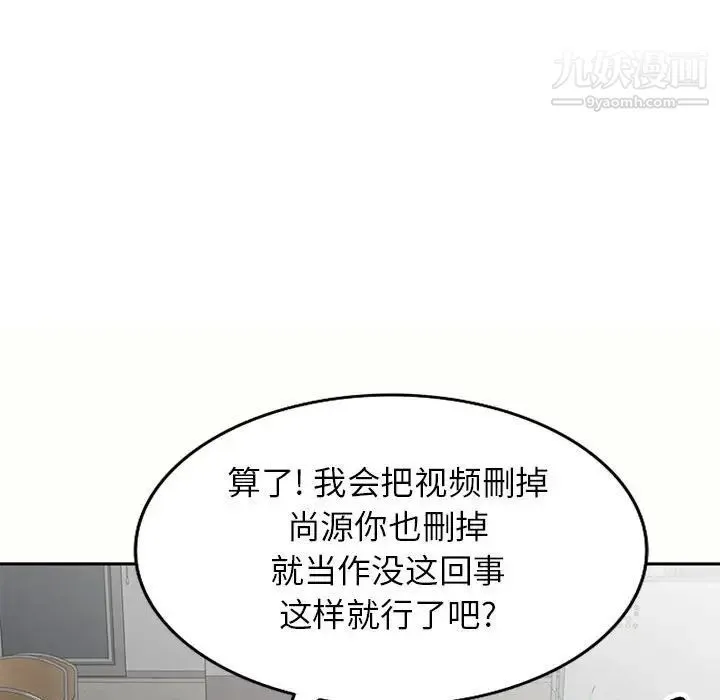 家教老师不教课 - 第5话 - page 24