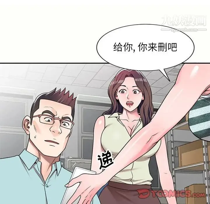 家教老师不教课 - 第5话 - page 27
