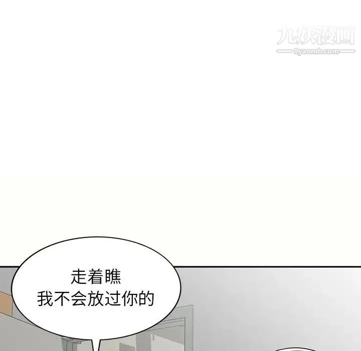 家教老师不教课 - 第5话 - page 31