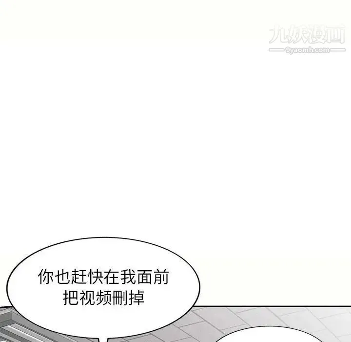 家教老师不教课 - 第5话 - page 35