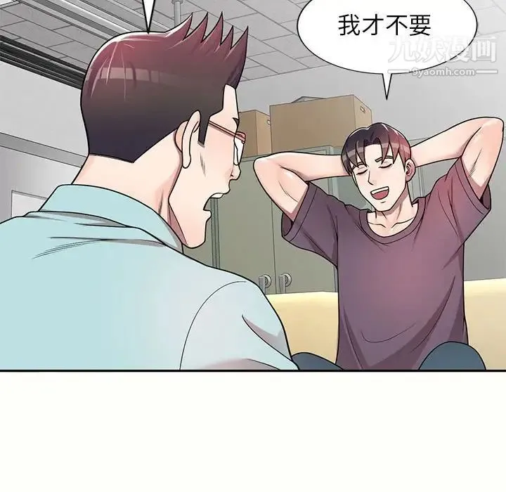 家教老师不教课 - 第5话 - page 36