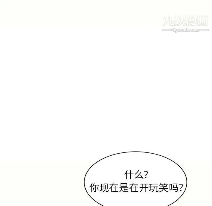 家教老师不教课 - 第5话 - page 37