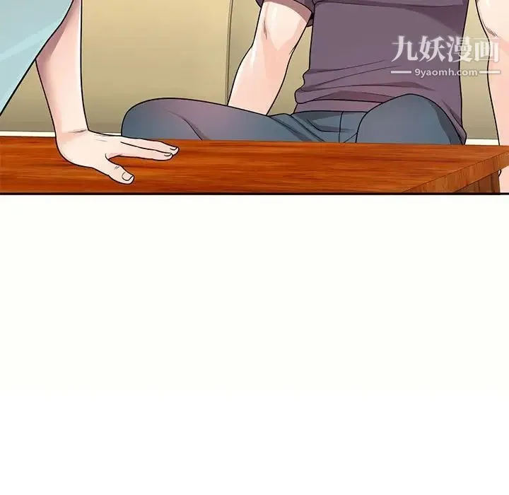 家教老师不教课 - 第5话 - page 41
