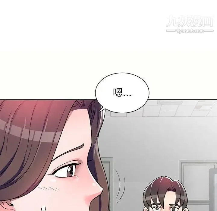 家教老师不教课 - 第5话 - page 46