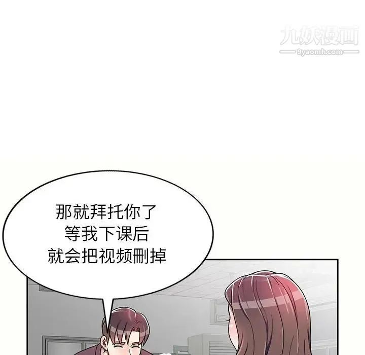 家教老师不教课 - 第5话 - page 48