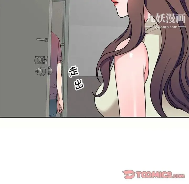 家教老师不教课 - 第5话 - page 51