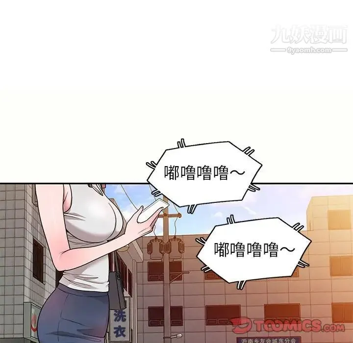 家教老师不教课 - 第5话 - page 57