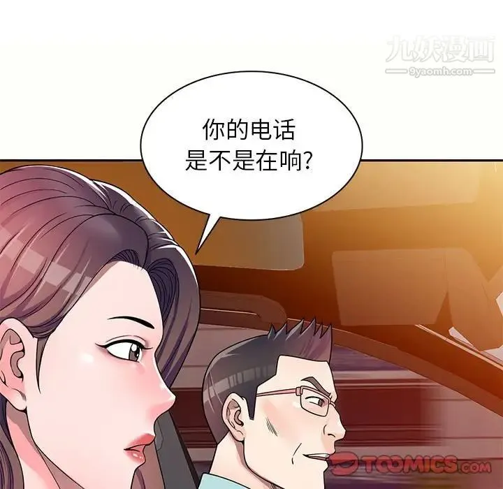 家教老师不教课 - 第5话 - page 63