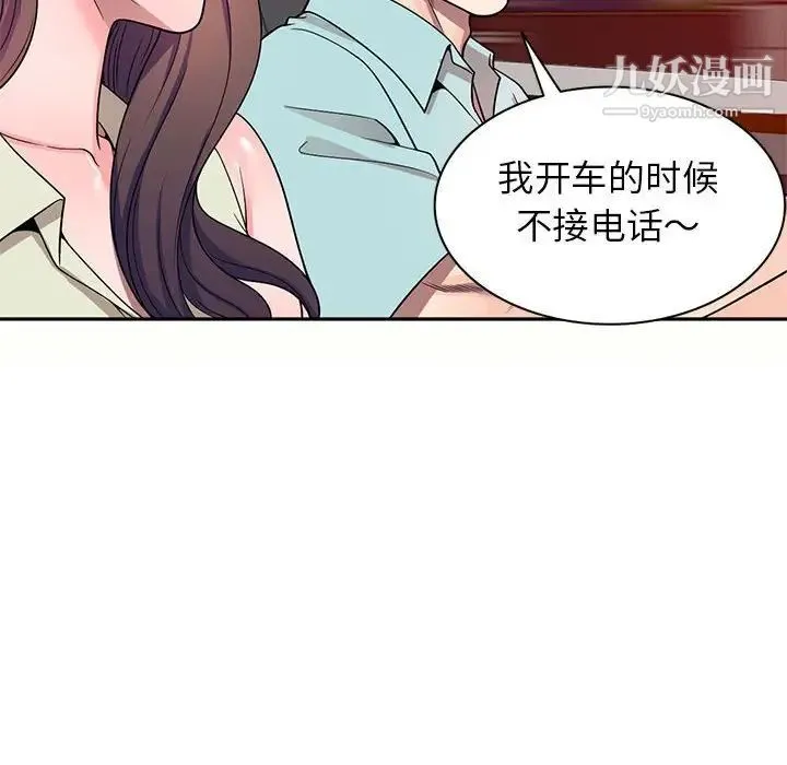 家教老师不教课 - 第5话 - page 64