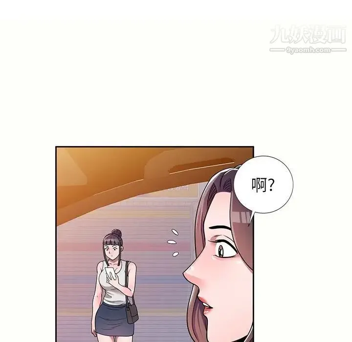 家教老师不教课 - 第5话 - page 65