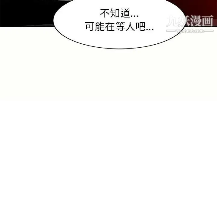 家教老师不教课 - 第5话 - page 68