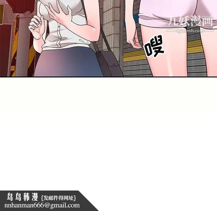 家教老师不教课 - 第5话 - page 70