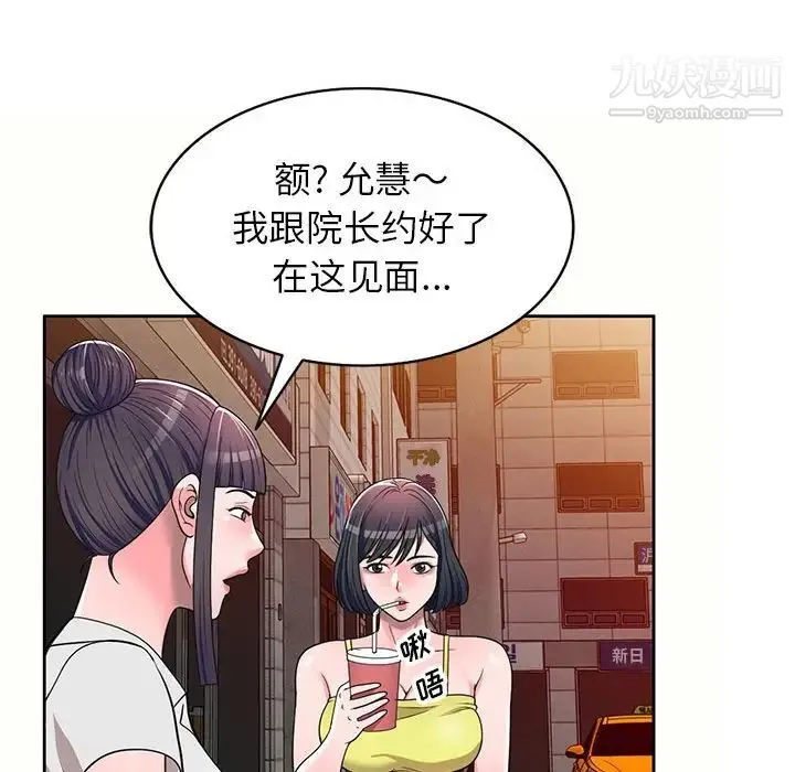 家教老师不教课 - 第5话 - page 71