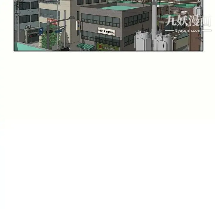 家教老师不教课 - 第5话 - page 76