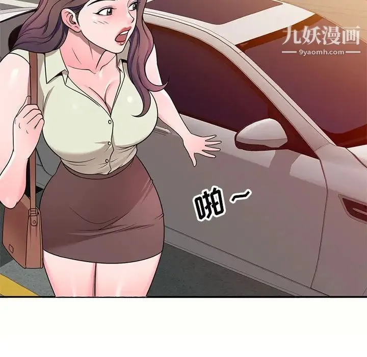 家教老师不教课 - 第5话 - page 82