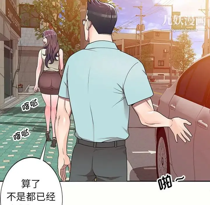 家教老师不教课 - 第5话 - page 84