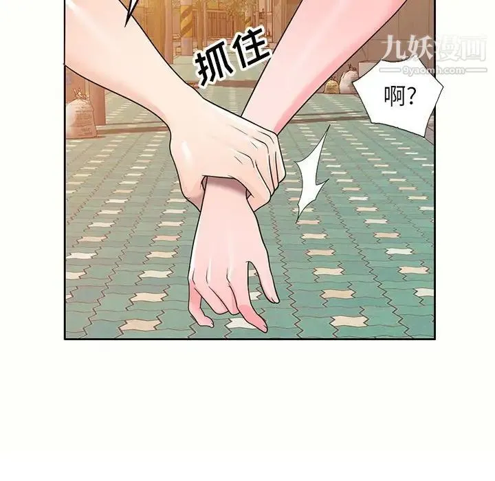 家教老师不教课 - 第5话 - page 86