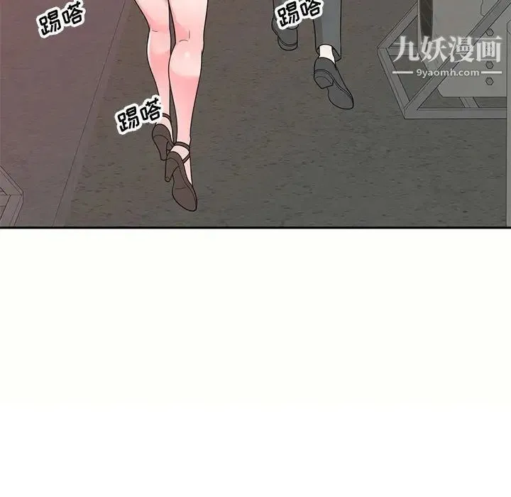 家教老师不教课 - 第5话 - page 89