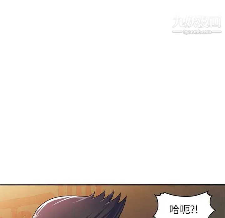 家教老师不教课 - 第5话 - page 92