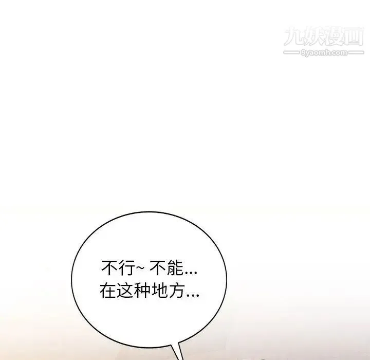 家教老师不教课 - 第5话 - page 96