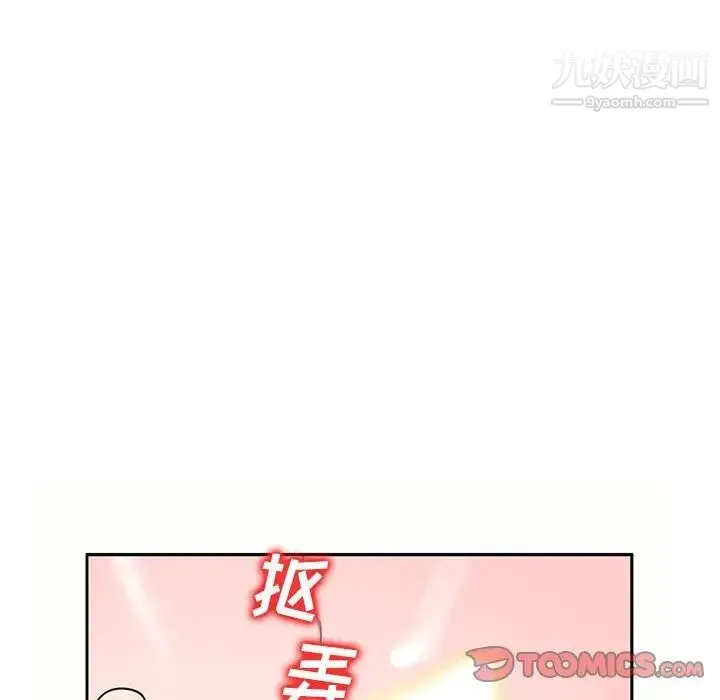 家教老师不教课 - 第5话 - page 99