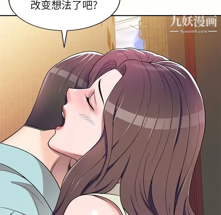 家教老师不教课 - 第5话 - page 102