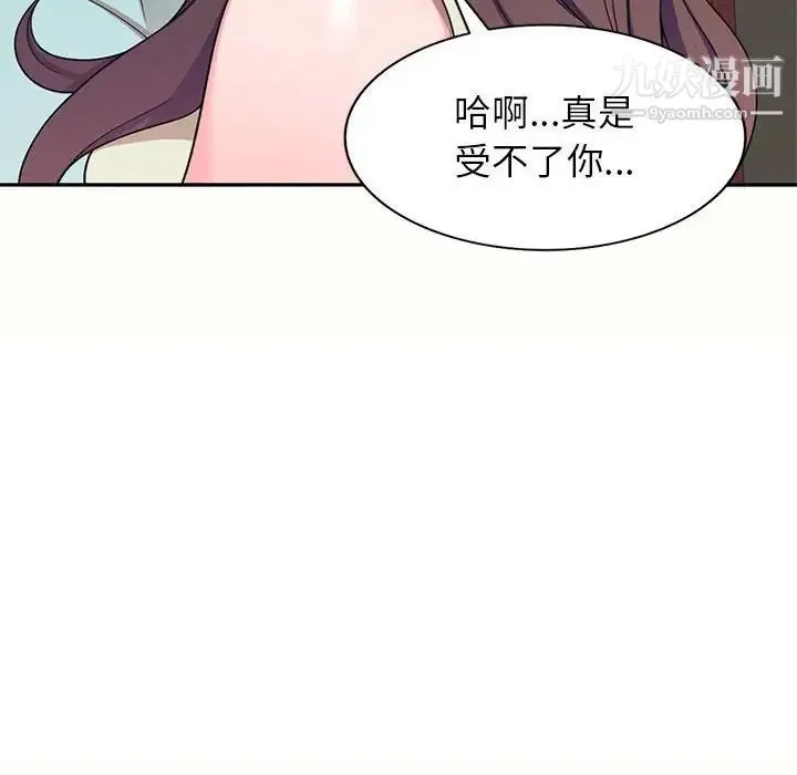 家教老师不教课 - 第5话 - page 103