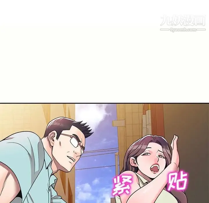 家教老师不教课 - 第5话 - page 106