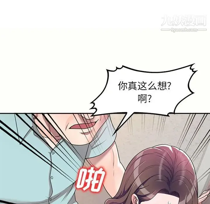 家教老师不教课 - 第5话 - page 116