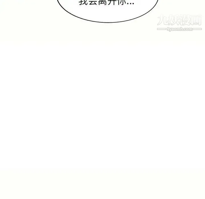 家教老师不教课 - 第5话 - page 118