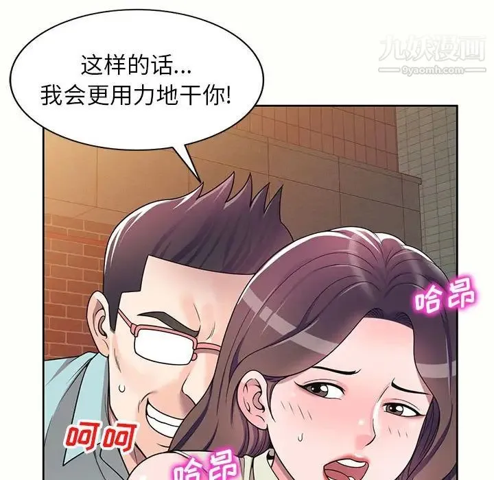 家教老师不教课 - 第5话 - page 119