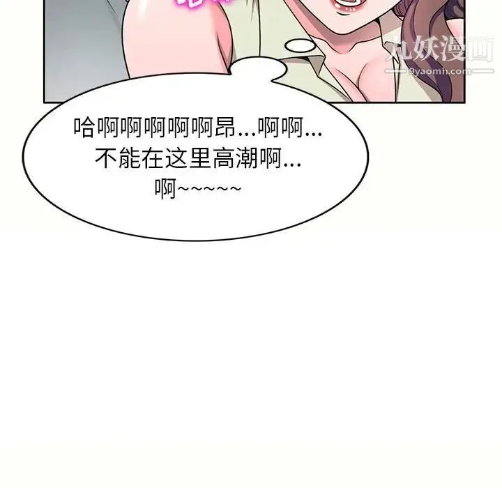 家教老师不教课 - 第5话 - page 120