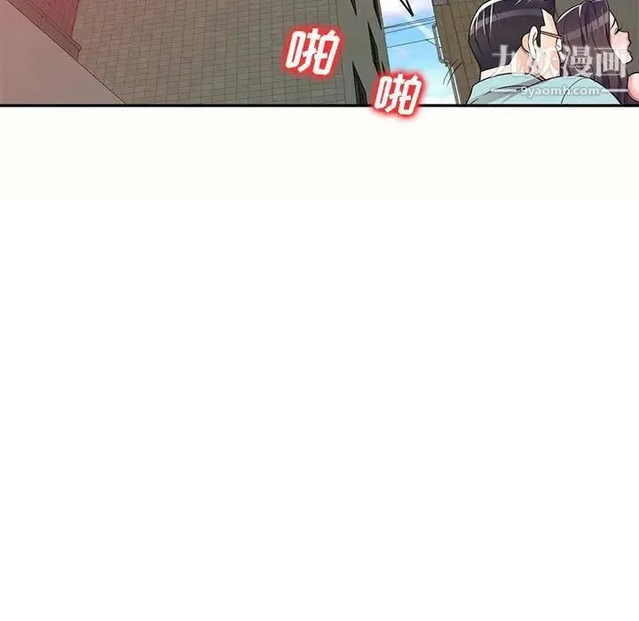 家教老师不教课 - 第5话 - page 122