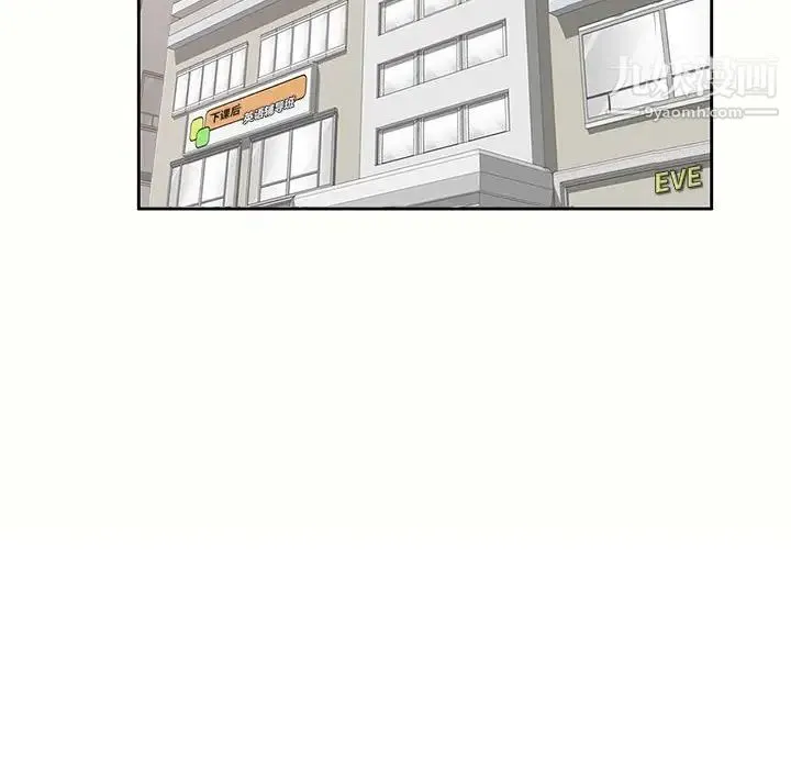 家教老师不教课 - 第5话 - page 125