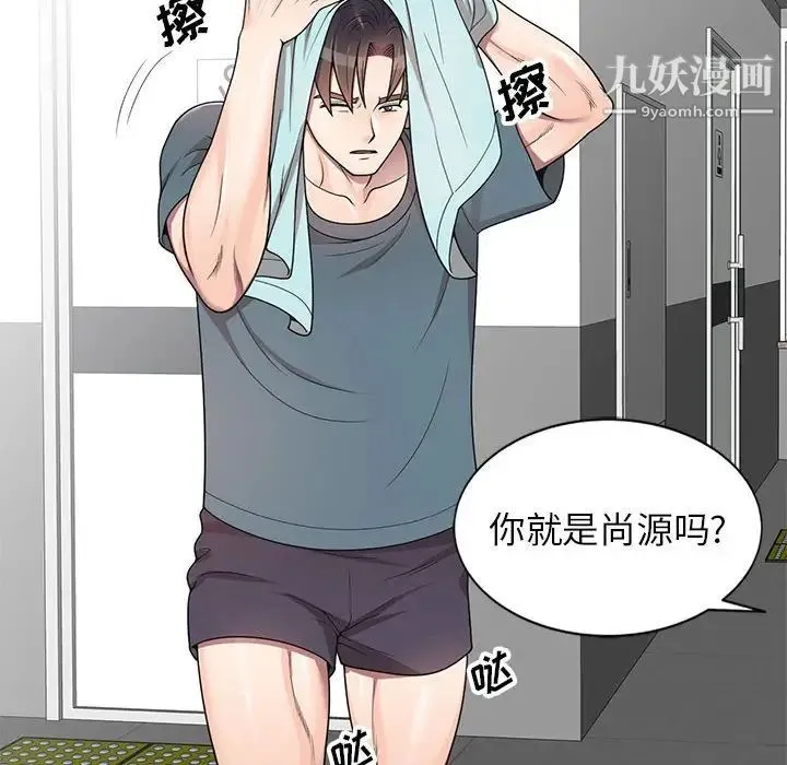 家教老师不教课 - 第5话 - page 127