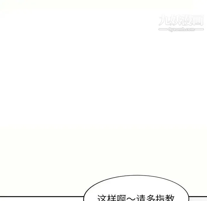 家教老师不教课 - 第5话 - page 130