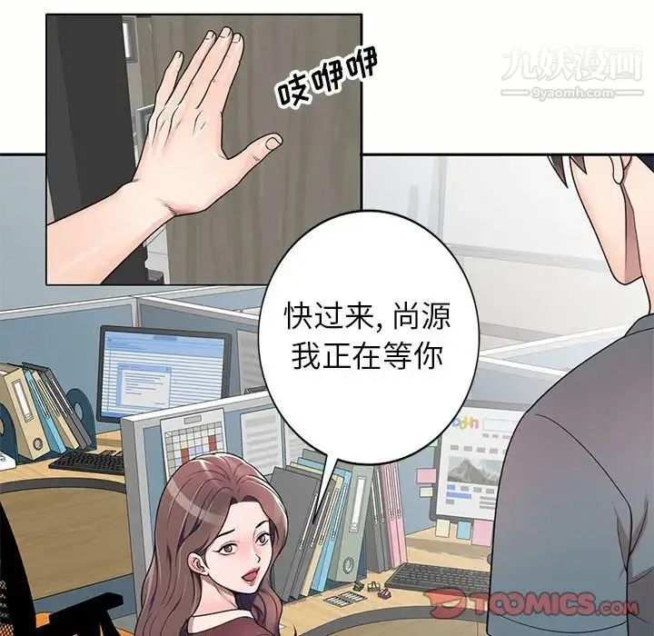 家教老师不教课 - 第5话 - page 135
