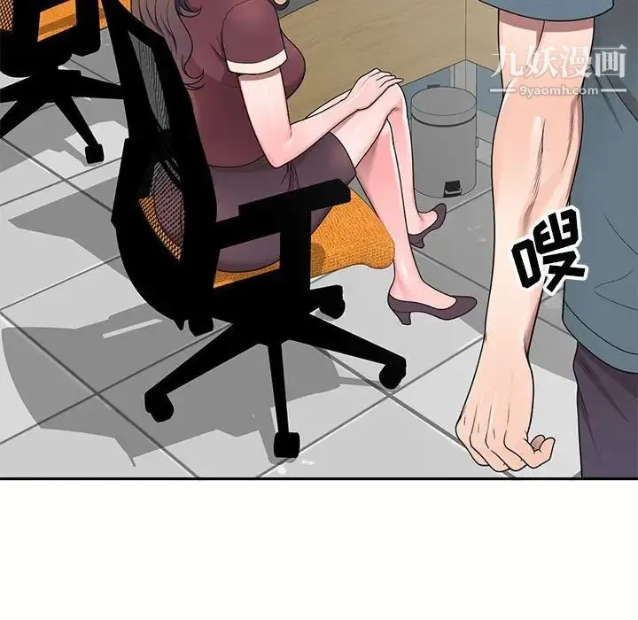 家教老师不教课 - 第5话 - page 136