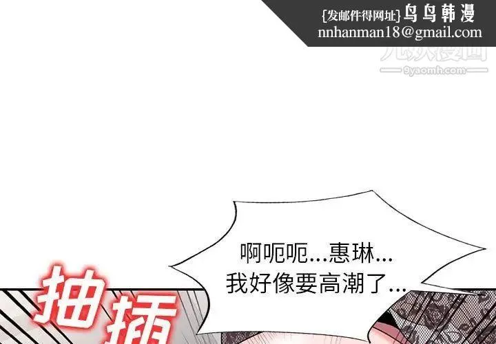 家教老师不教课 - 第18话 - page 1