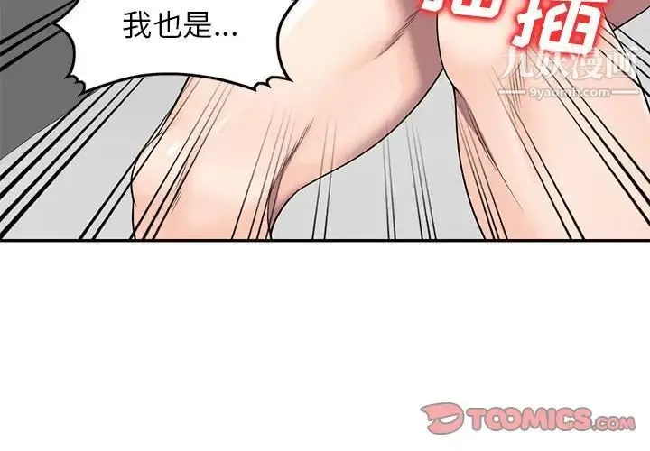 家教老师不教课 - 第18话 - page 3