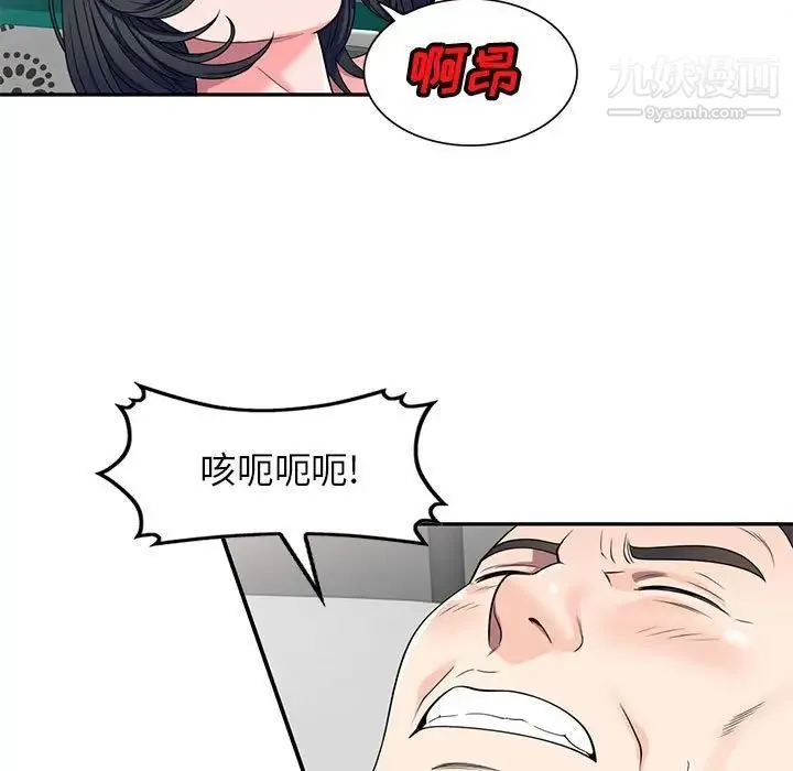 家教老师不教课 - 第18话 - page 5